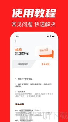 全能邮箱关键词搜索功能展示