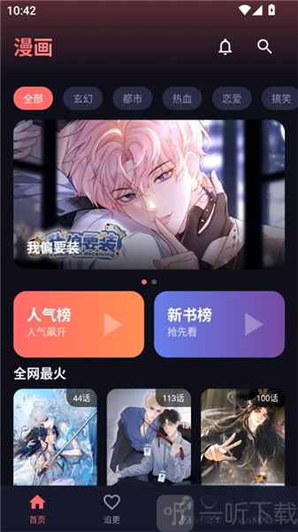 漫小社漫画主页作品展示列表