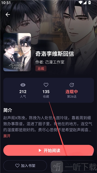 漫小社漫画缓存按钮位置