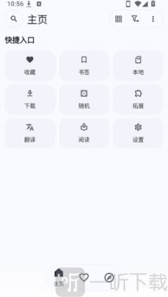 Kototoro主界面快捷入口