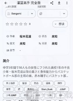 Kototoro漫画详情页与阅读按钮
