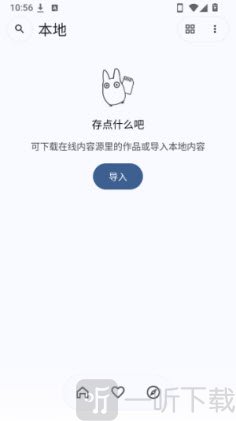 Kototoro本地页面导入按钮