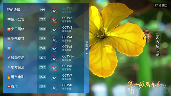 电视家直播TV版2026下载-电视家直播最新版下载电视盒子版v1.3.7.3_2026_0520