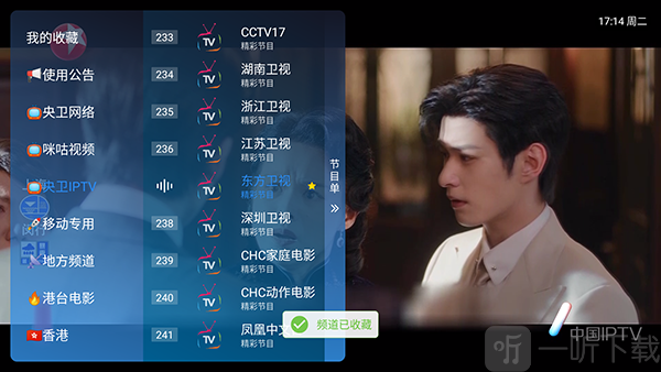 电视家直播TV版2026下载-电视家直播最新版下载电视盒子版v1.3.7.3_2026_0520