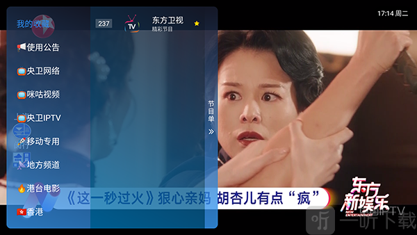 电视家直播TV版2026下载-电视家直播最新版下载电视盒子版v1.3.7.3_2026_0520