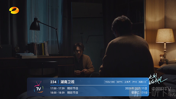 电视家直播TV版2026下载-电视家直播最新版下载电视盒子版v1.3.7.3_2026_0520