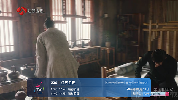 电视家直播TV版2026下载-电视家直播最新版下载电视盒子版v1.3.7.3_2026_0520