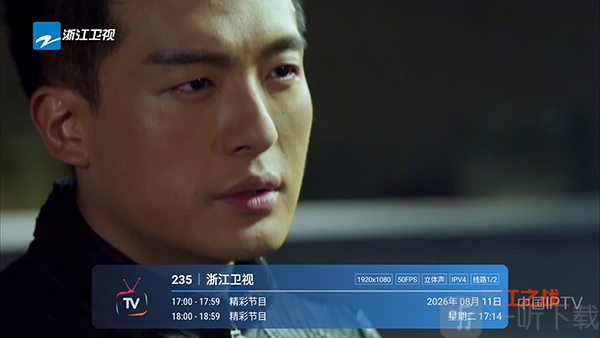 电视家直播TV版2026下载-电视家直播最新版下载电视盒子版v1.3.7.3_2026_0520