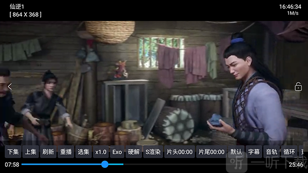 切换至全屏播放模式