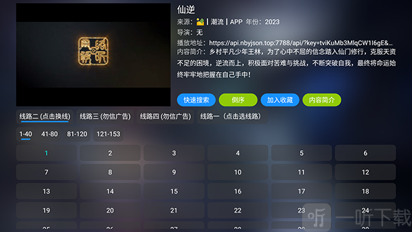 点击进入影片播放页面