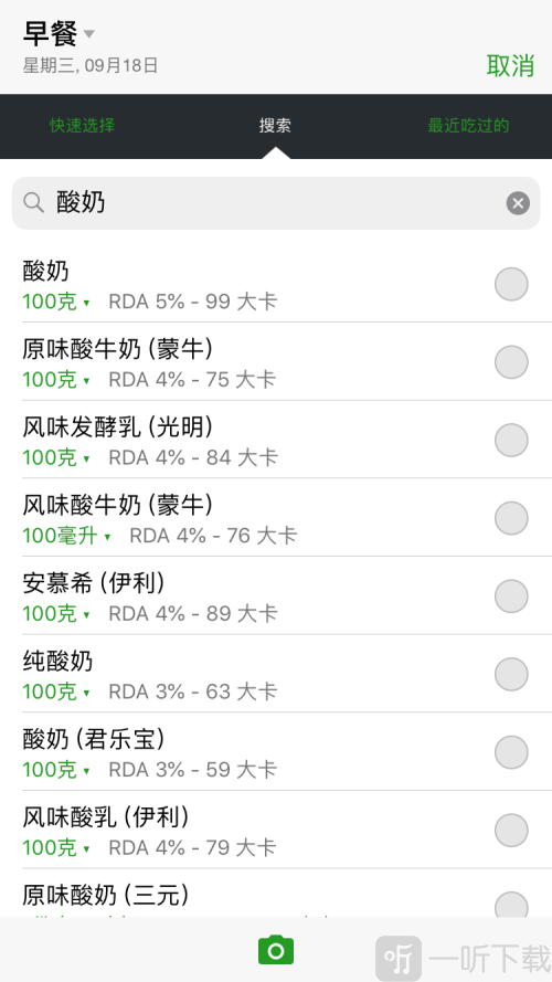 FatSecret app食品热量对比