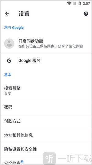 Google Search下载安装手机版-Google Search apk安卓版下载最新版v17.46.21.ve.x86_64