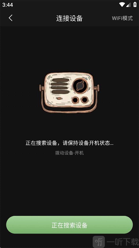 OhPlay搜索蓝牙设备