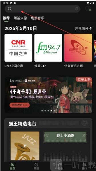 OhPlay搜索栏输入