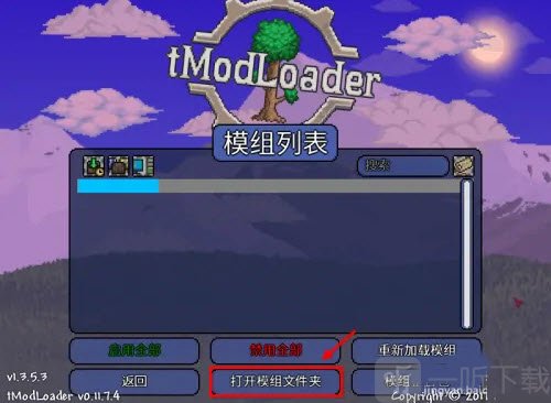 tmodloader中文版模组列表初始状态