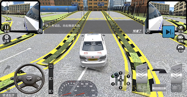 驾考模拟3D坡道起步调整车辆方向