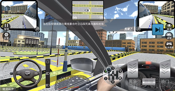 驾考模拟3D坡道定点停车操作