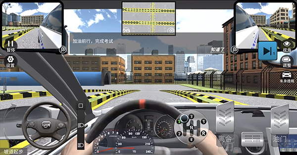 驾考模拟3D坡道起步完成考试