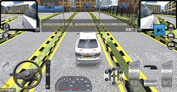 驾考模拟3D坡道起步靠右行驶