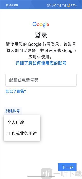 Chrome手机版创建账号选项