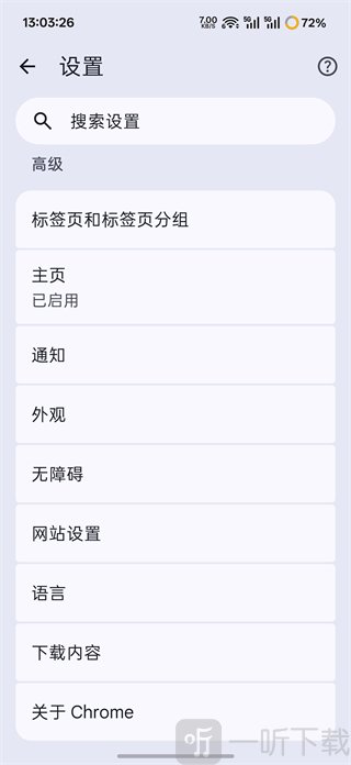 Chrome安卓手机版外观语言高级设置