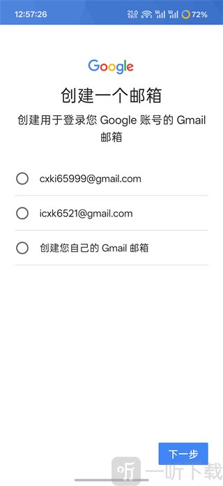 Chrome手机版填写账号注册信息