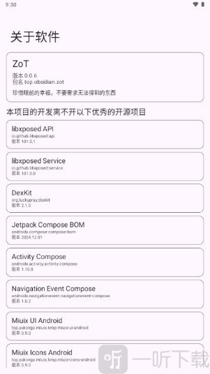ZoT模块下载2026最新手机版-ZoT会员解锁工具免费安卓版下载v0.0.6