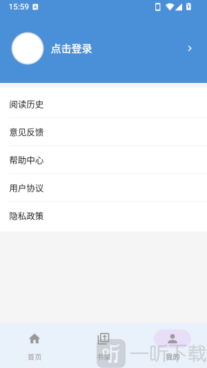 阅途纪阅读历史入口