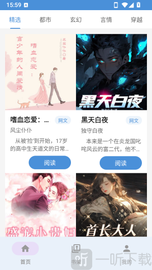 阅途纪个人中心入口