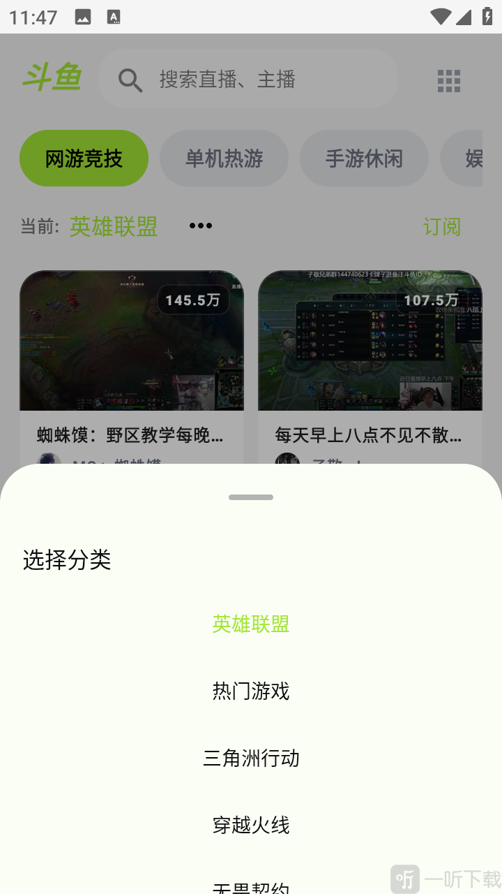 DTV软件热门游戏分类