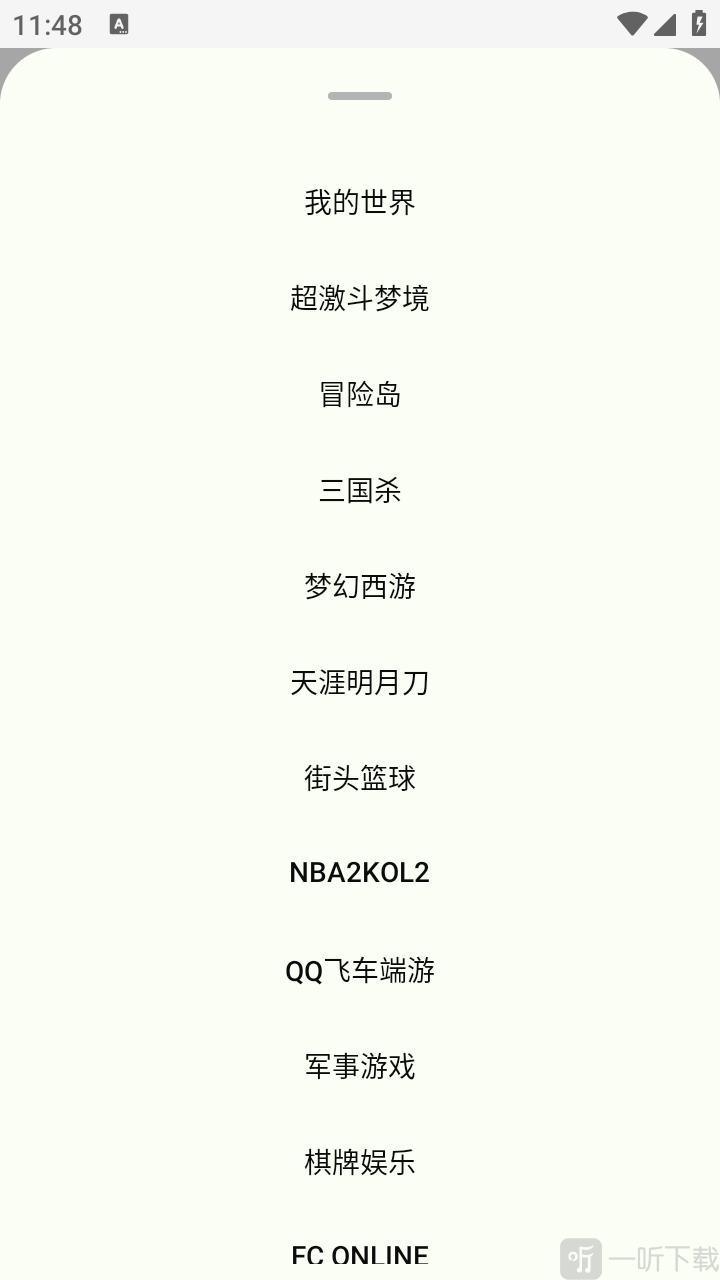 DTV软件热门游戏列表