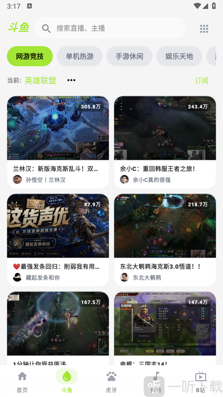 DTV软件直播平台切换