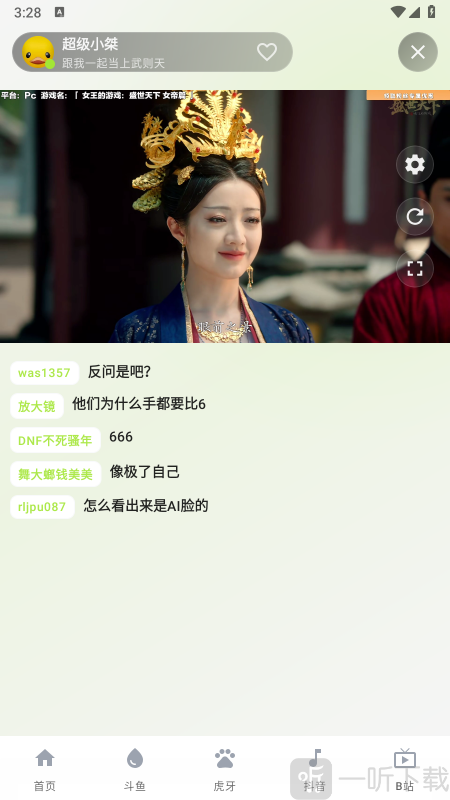 DTV软件直播播放页面
