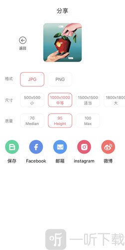PhotoRetouch保存去水印图片