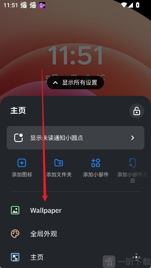SmartLauncher中文版
