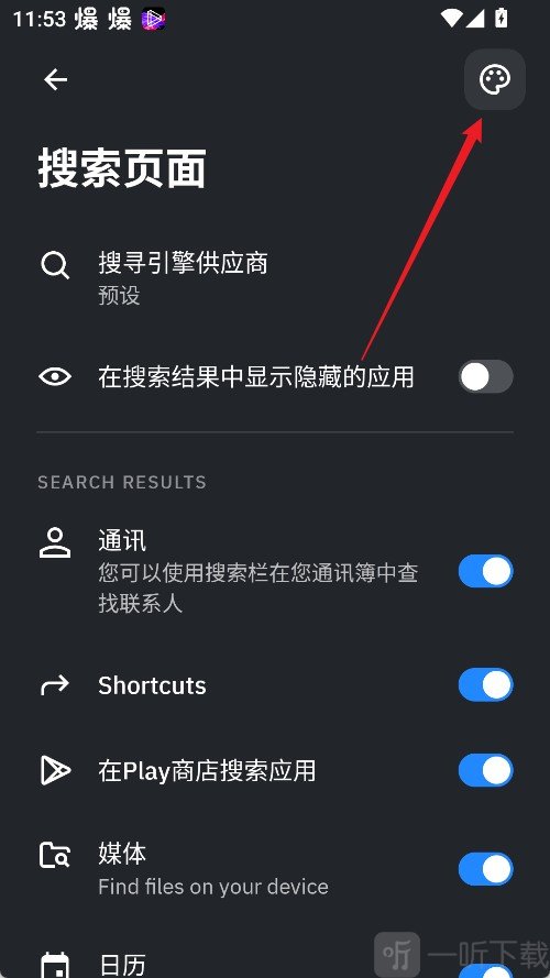 SmartLauncher中文版