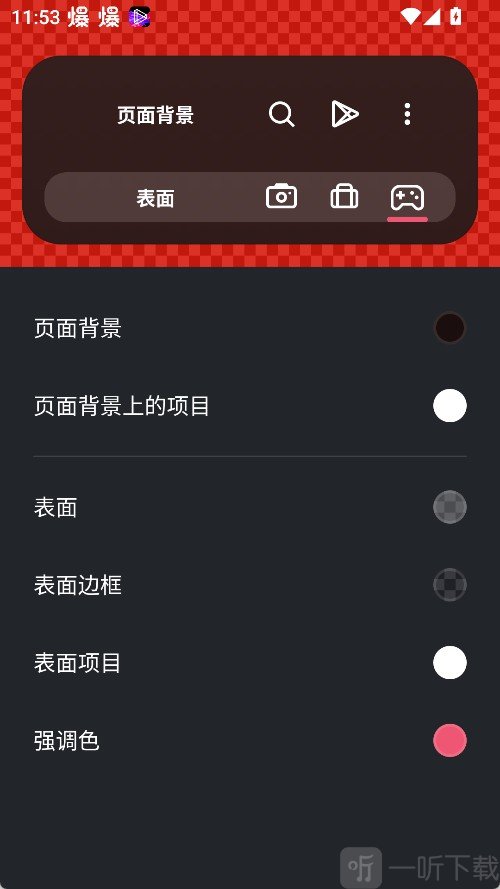 SmartLauncher中文版