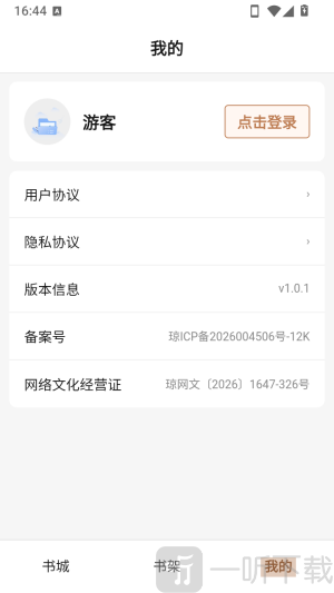 素页归行小说免费版app下载-素页归行软件最新版安卓版下载