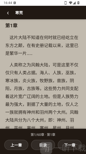 素页归行小说免费版app下载-素页归行软件最新版安卓版下载