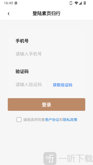 素页归行小说免费版app下载-素页归行软件最新版安卓版下载