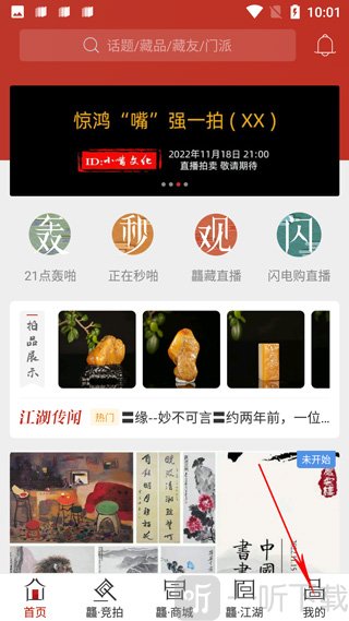 龘藏app注册登录