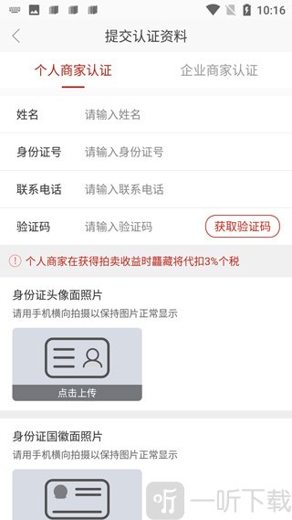 龘藏app商家入驻审核