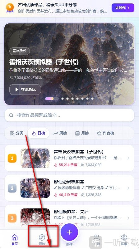 uu模拟器文游开始游戏步骤1