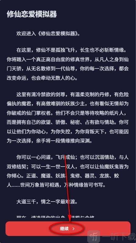 uu模拟器文游继续游戏