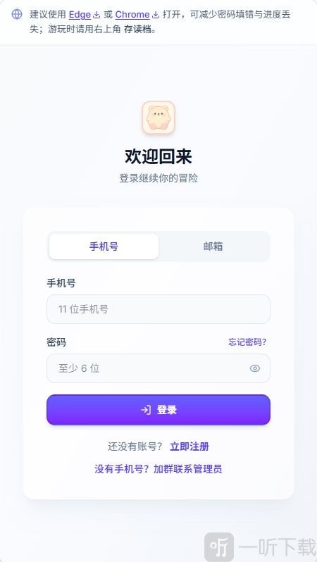 uu模拟器文游账号登录注册