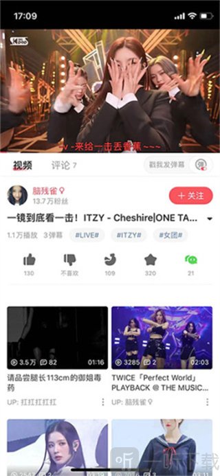 acfun流鼻血打开视频功能菜单