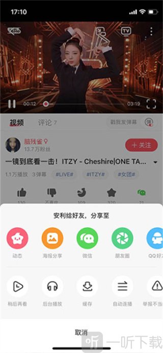 acfun流鼻血选择视频缓存功能