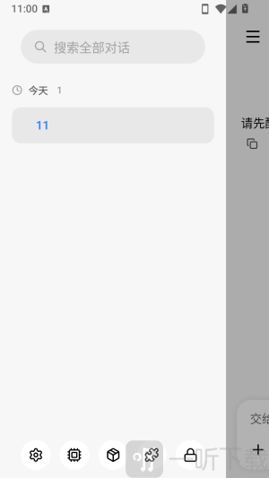 Eta AI智能助手官方正版app下载-Eta软件手机版最新版下载