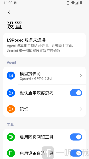 Eta AI智能助手官方正版app下载-Eta软件手机版最新版下载
