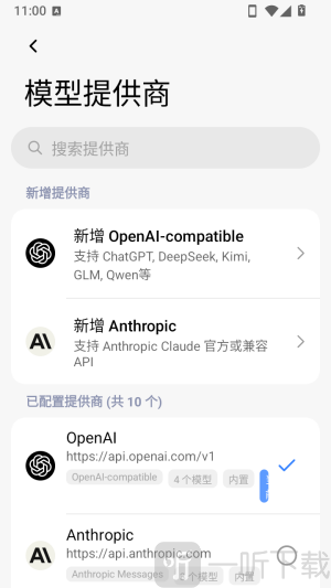 Eta AI智能助手官方正版app下载-Eta软件手机版最新版下载